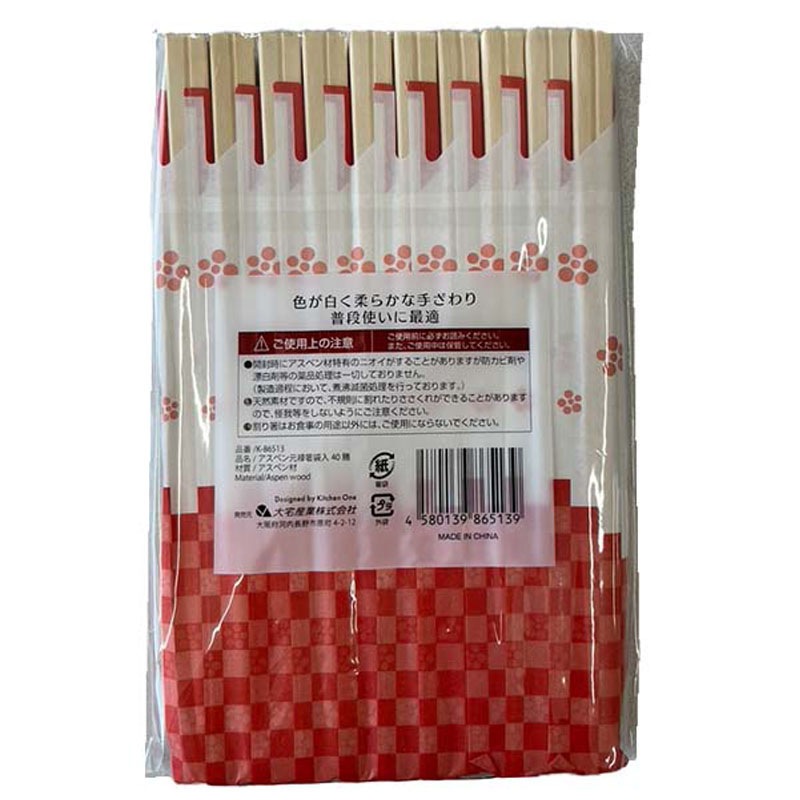 アスペン元禄箸袋入　４０膳