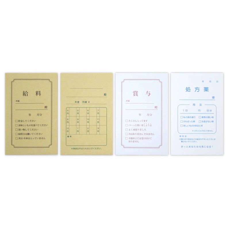 ぷち袋　パロディ　５枚