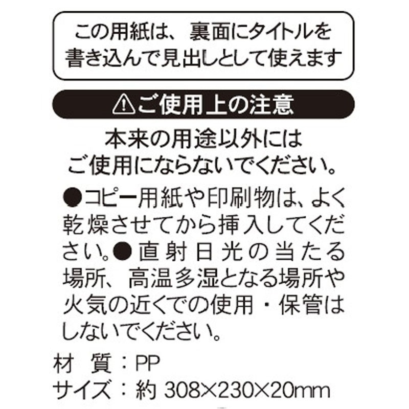 ポケットファイル　Ａ４　４０Ｐ　ＷＨ