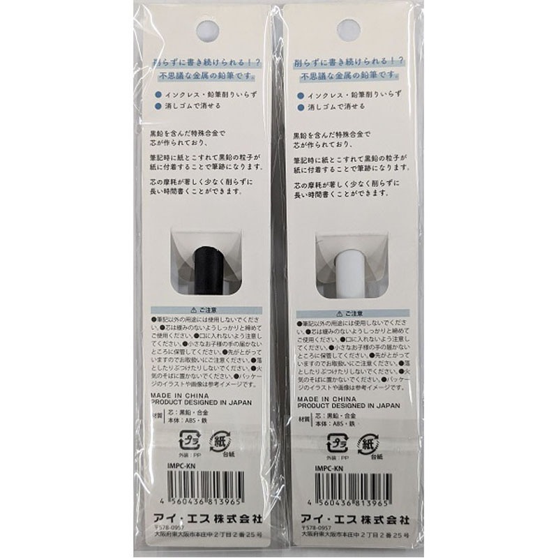 削らず書ける金属ペンシルノックタイプ