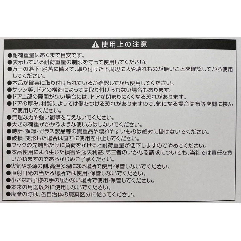 ５連ドアフック