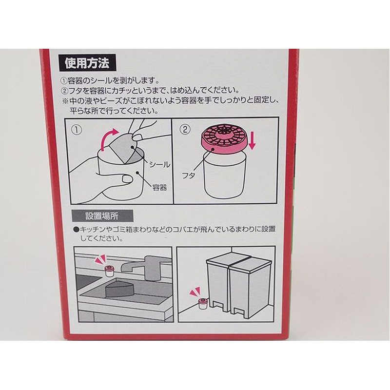 バルくん　コバエ取り