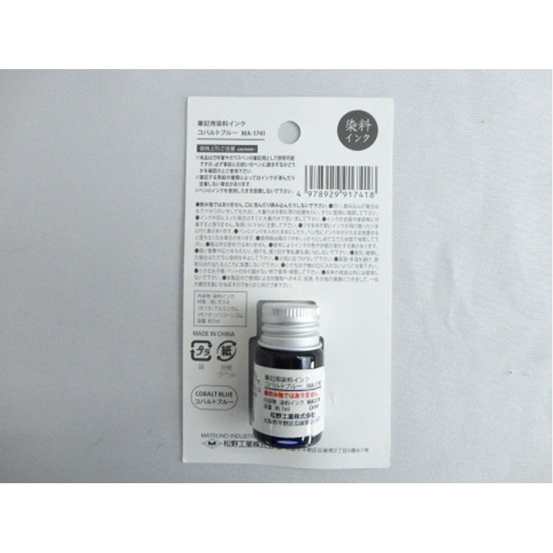 筆記用染色インク　コバルトブルー