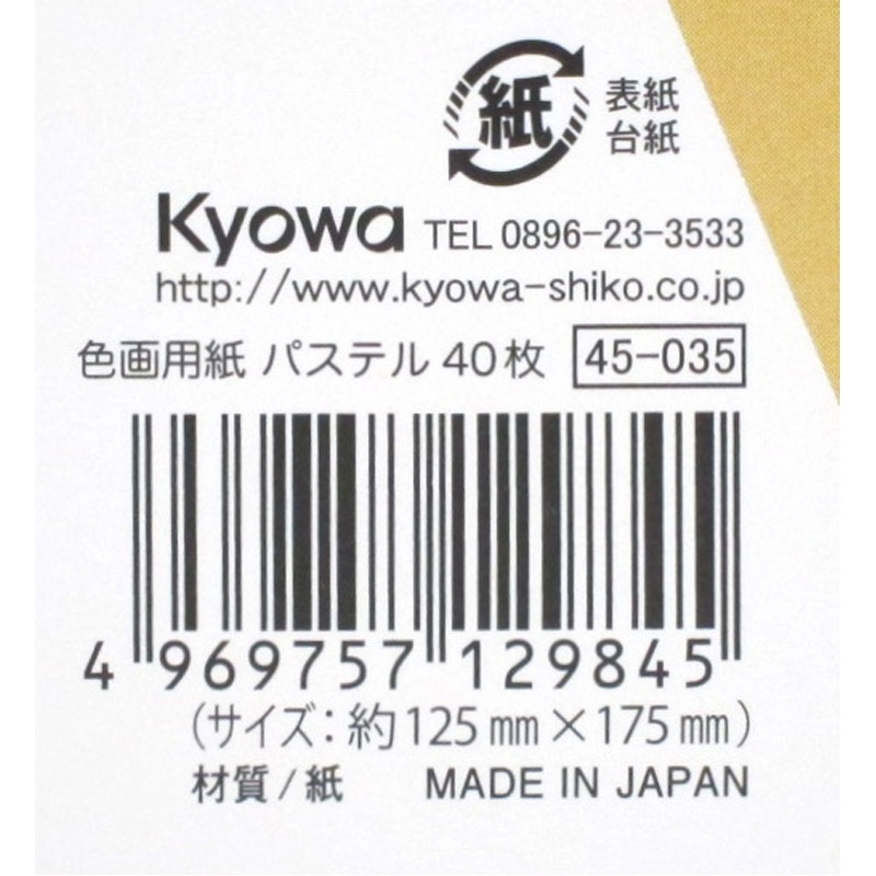 色画用紙 小（パステル）40P【公式】≪1個からお届け≫Can☆Do