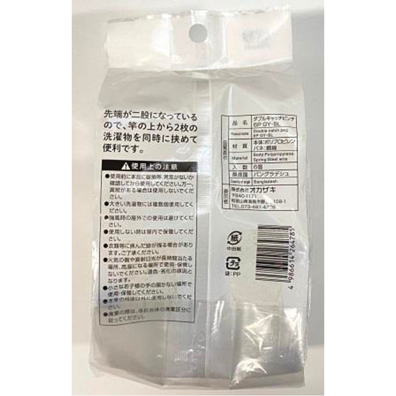 ダブルキャッチピンチ６Ｐ　ＧＹ×ＢＬ