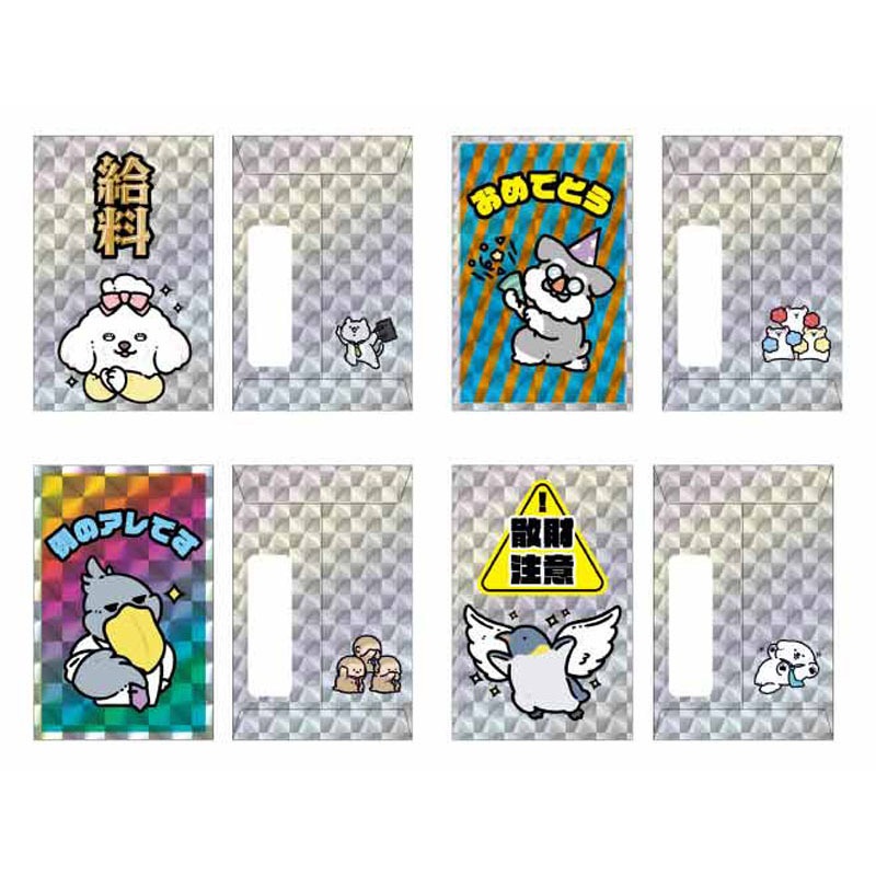 ポチ袋５枚　がんばる！あにまるず！