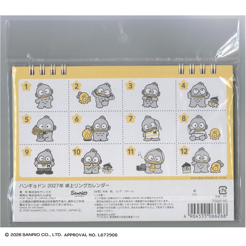 2027年 卓上カレンダー ハンギョドン【公式】≪1個からお届け