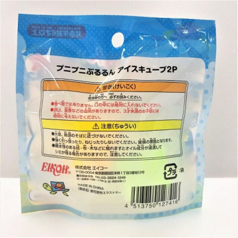 プニプニぷるるん　アイスキューブ２Ｐ