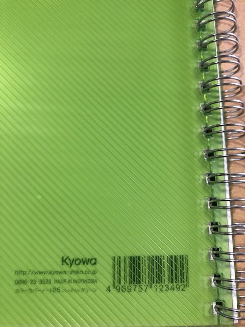 カラーカバーノートＢ５　４０枚グリーン