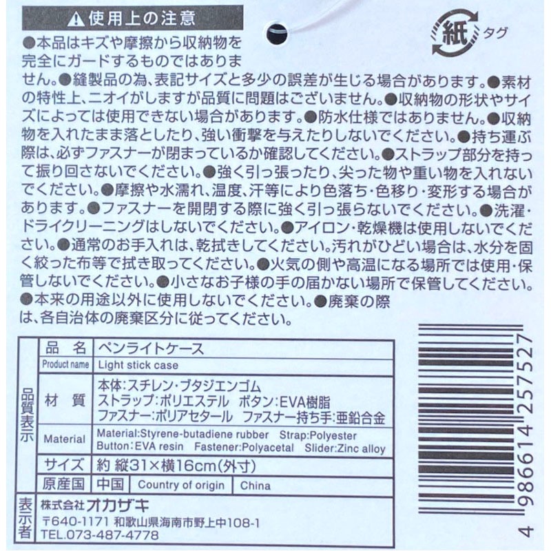 ペンライトカバー ハンドメイド 検索用