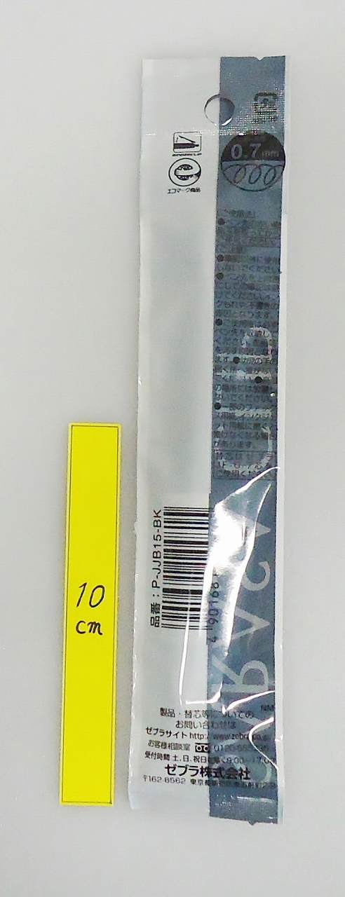ゼブラ ゲル サラサクリップ 0．7黒【公式】≪1個からお届け≫Can