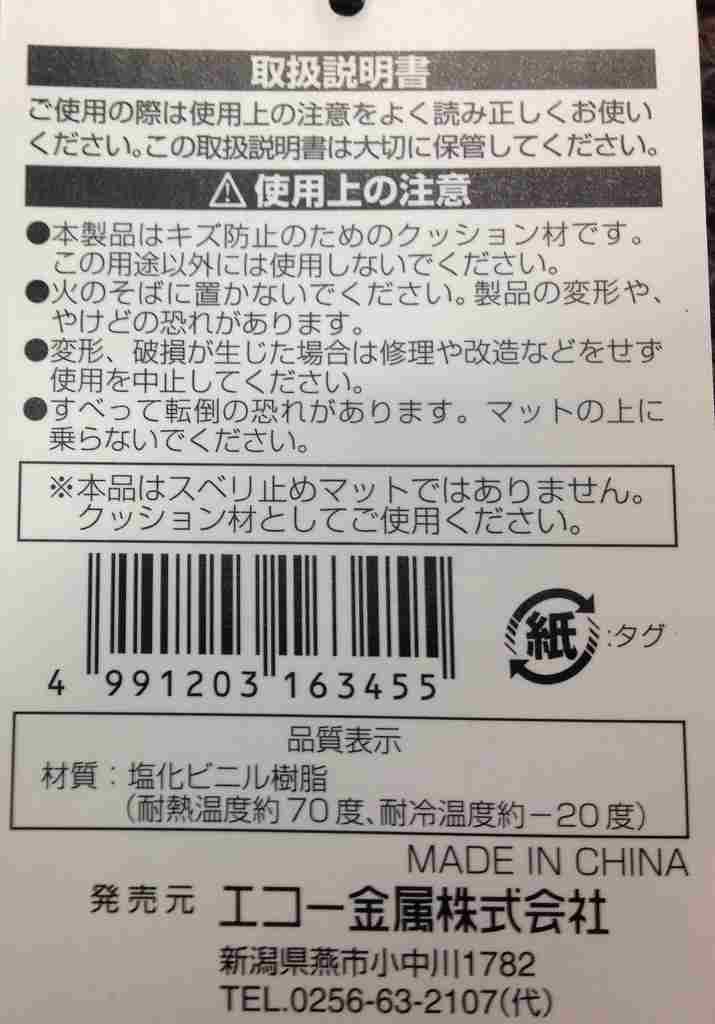 クッションマット　ブラウン