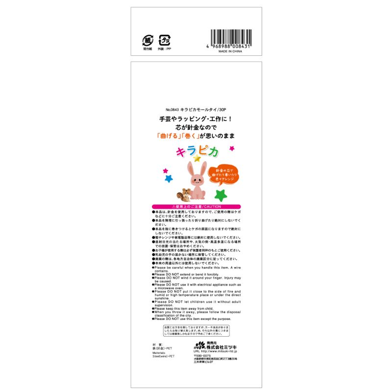 キラピカモールタイ　３０Ｐ