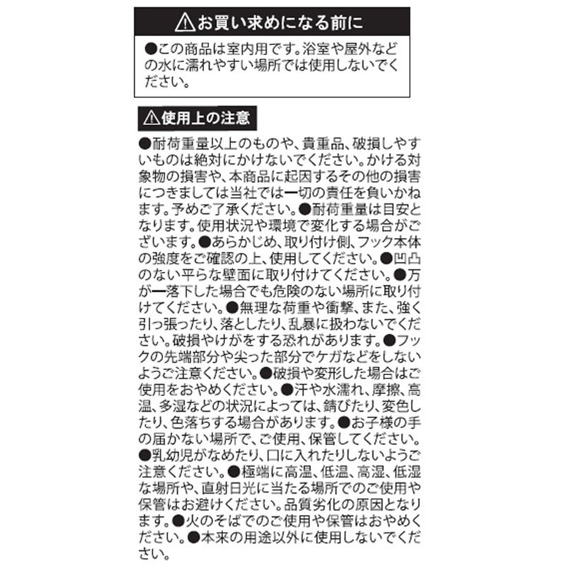 インテリアフック　モノクロ