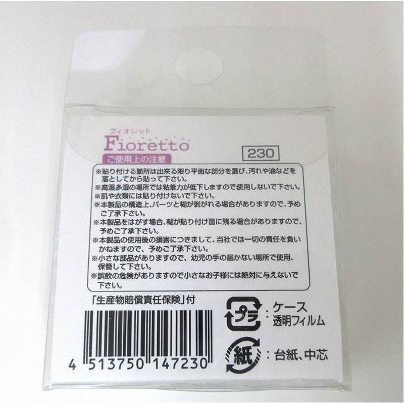 デコレーションテープフィオレット５０ｃｍ