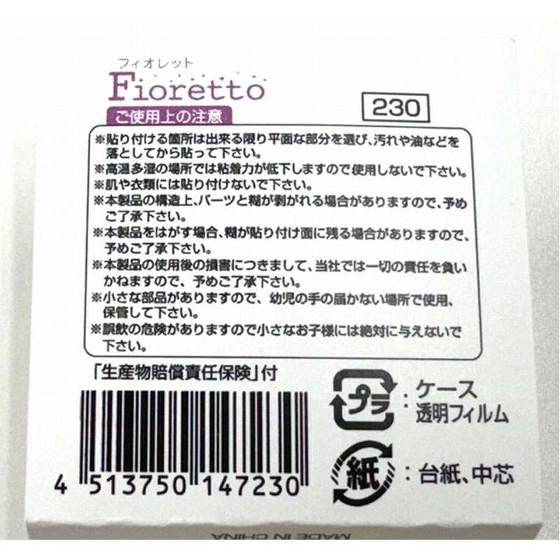 デコレーションテープフィオレット５０ｃｍ