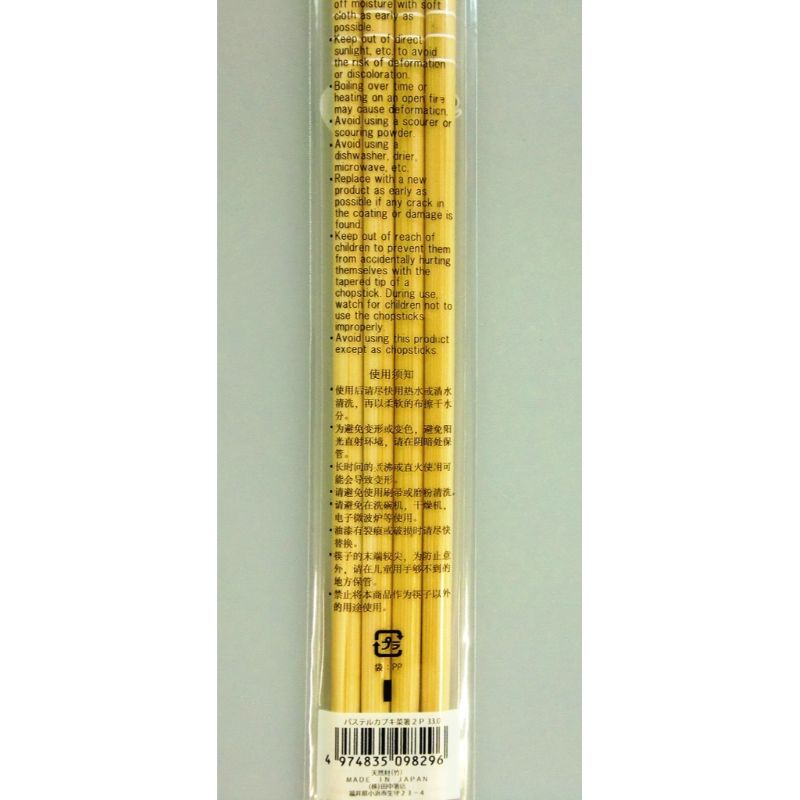 パステルカブキ菜箸２Ｐ　日本製