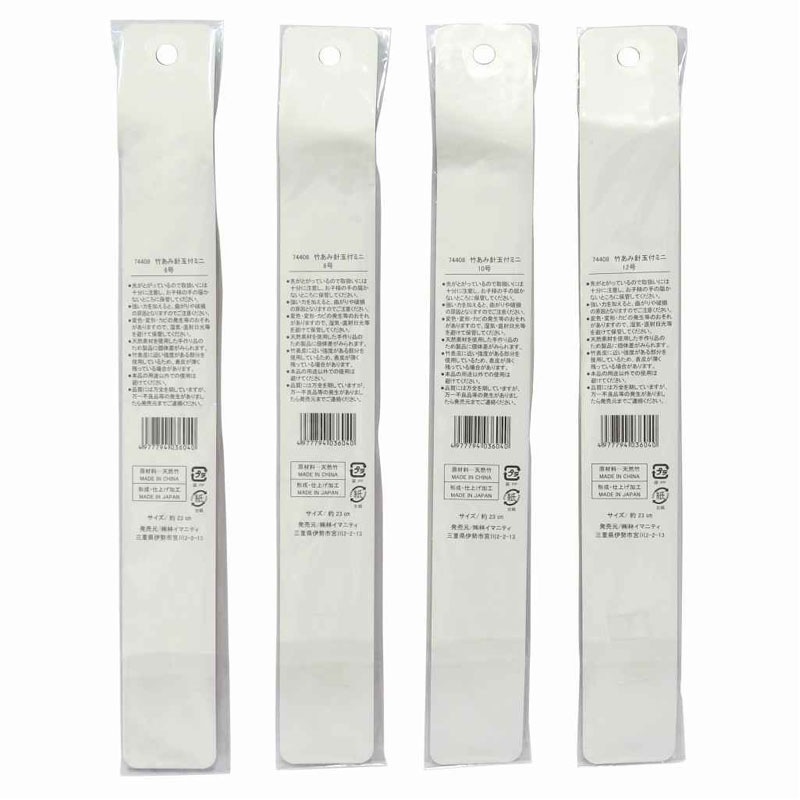 たけあみさん専用 竹あみ針玉付ミニ【公式】≪1個からお届け≫Can☆Doネットショップ