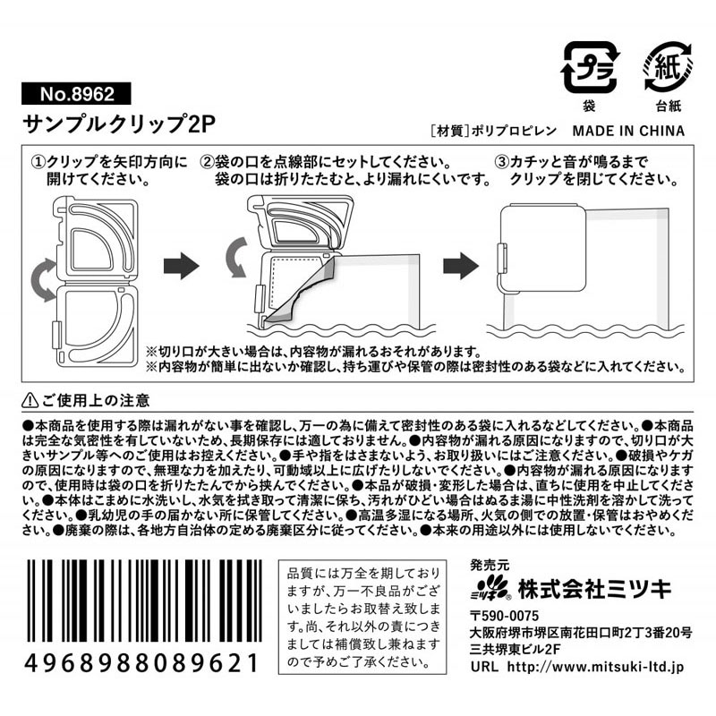 サンプルクリップ　２Ｐ