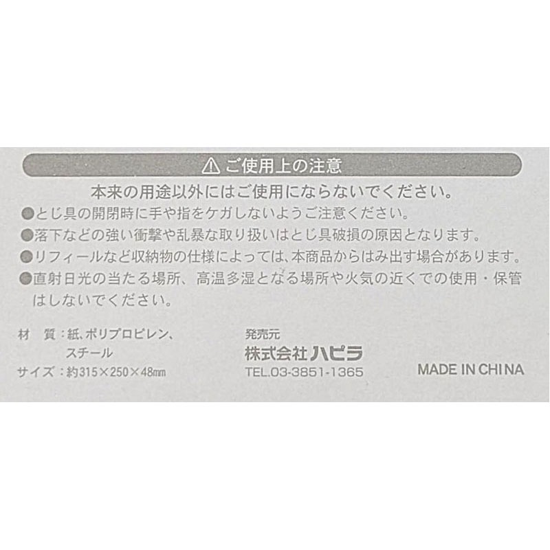 ２リングバインダー　Ａ４　ＰＰ貼　ＷＨ