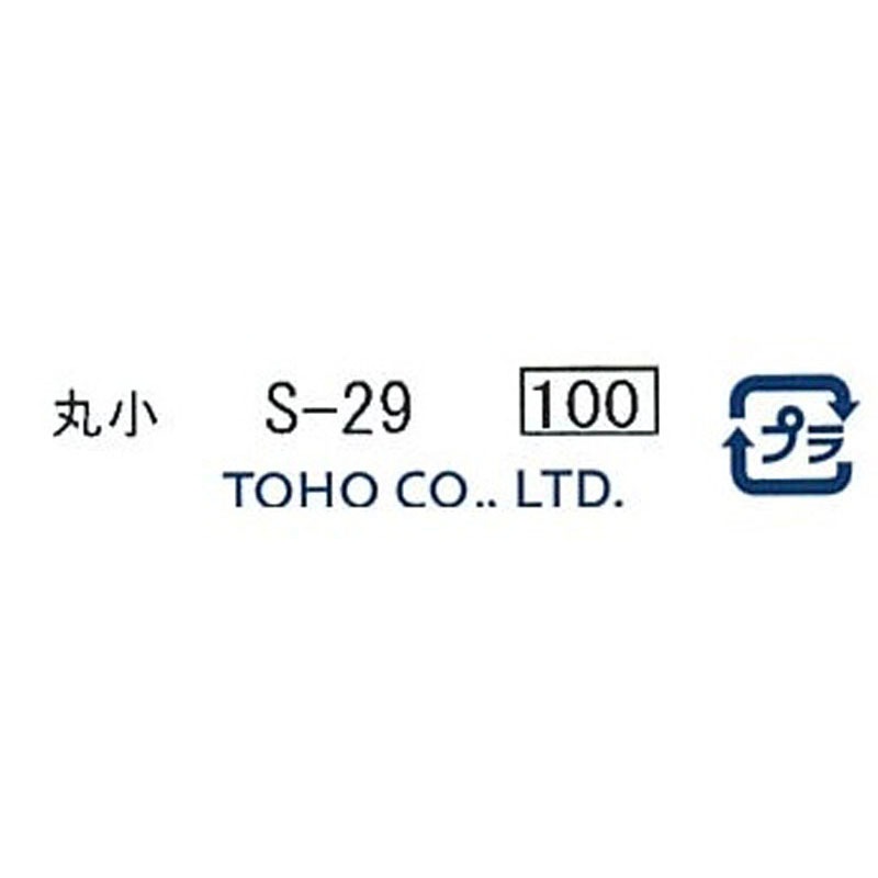 クインビーズ　丸小　Ｓ－２９