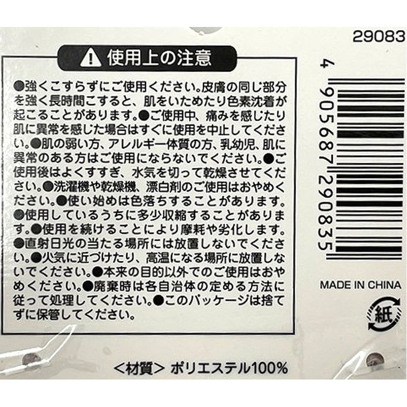 ボディタオル立体ループ