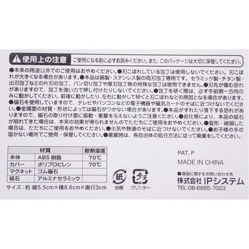 雲型　包丁研ぎ（マグネット付）