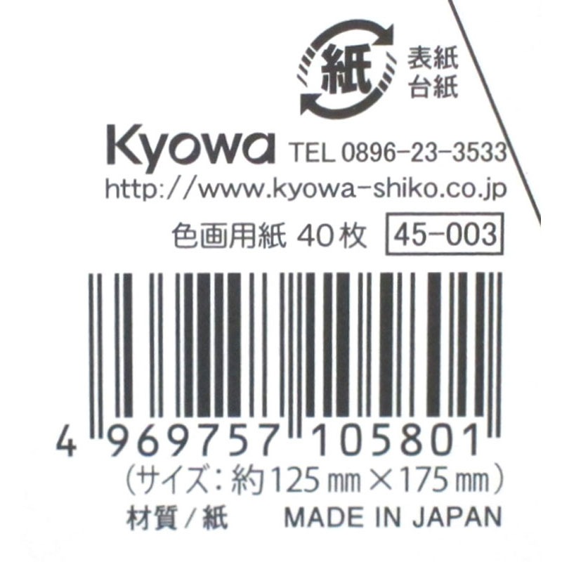 色画用紙 小40P【公式】≪1個からお届け≫Can☆Doネットショップ
