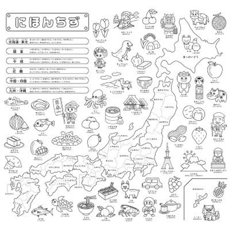 おおきなぬりえ にほんちず【公式】≪1個からお届け≫Can☆Doネット