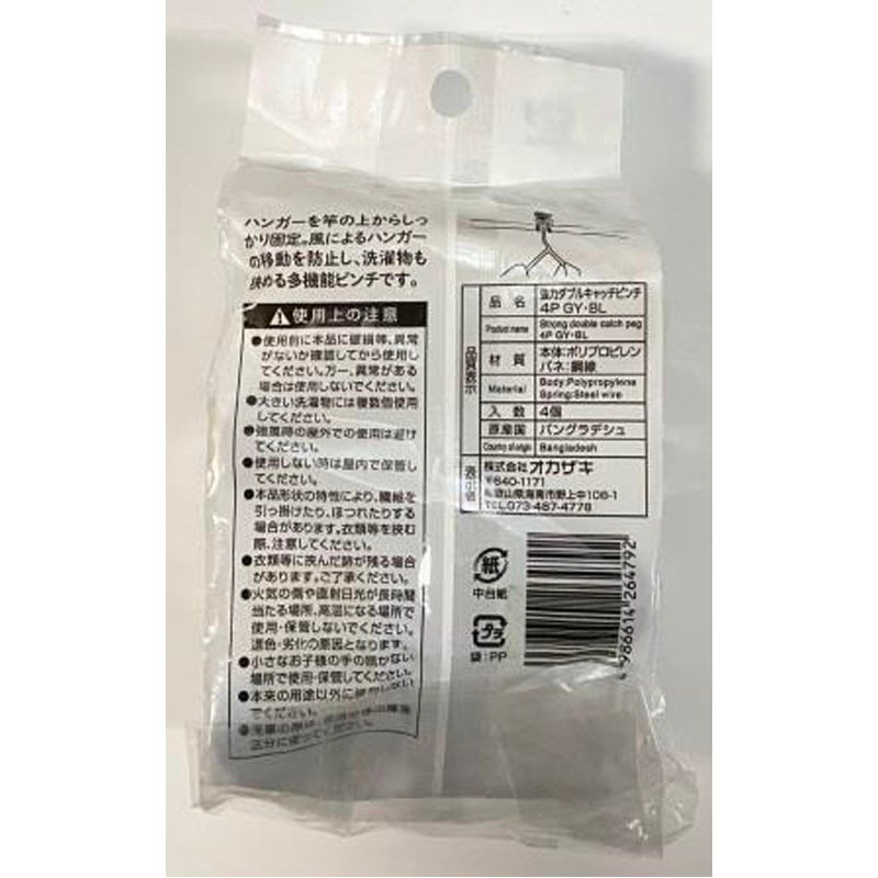 強力ダブルキャッチピンチ４Ｐ　ＧＹ×ＢＬ