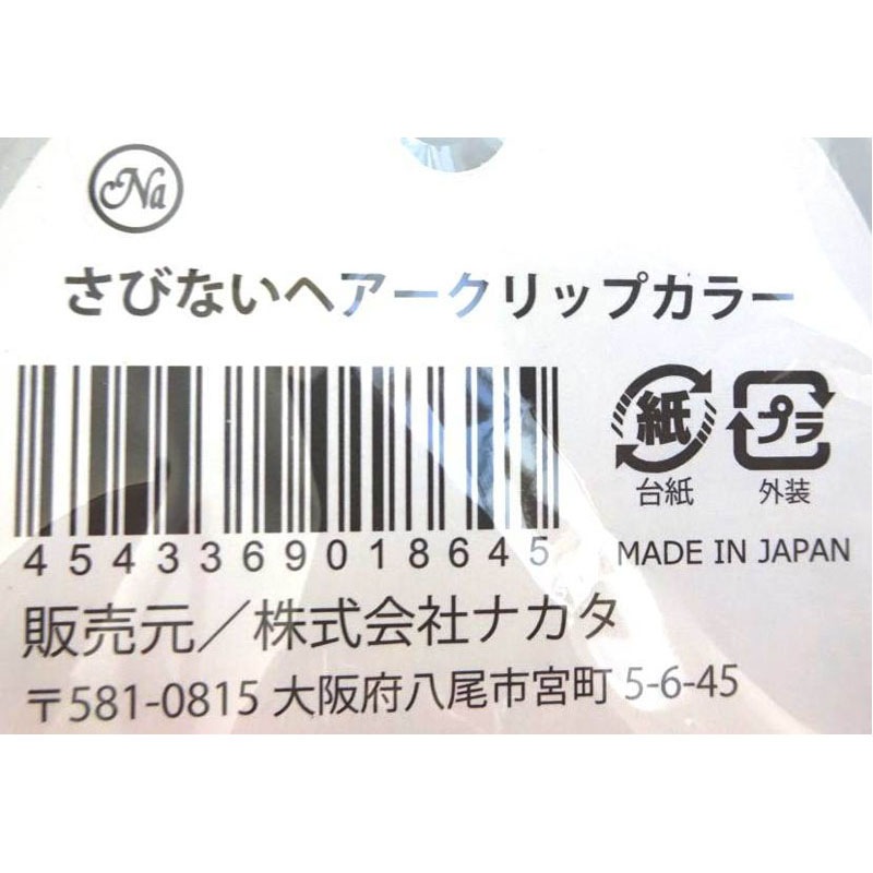 さびないヘアークリップ　２Ｐ　カラー