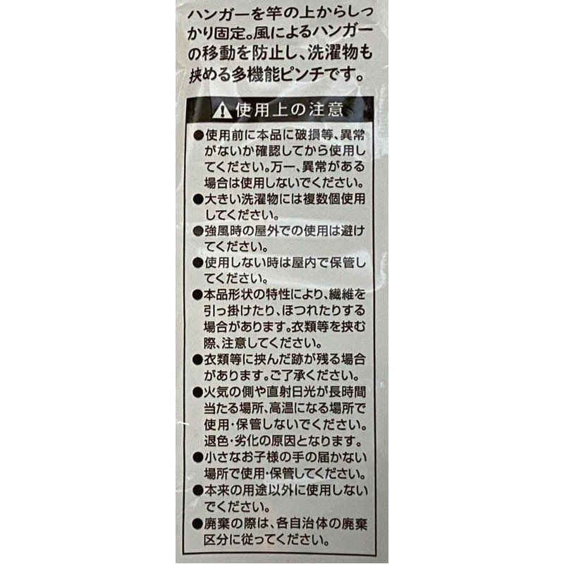 強力ダブルキャッチピンチ４Ｐ　ＧＹ×ＢＬ