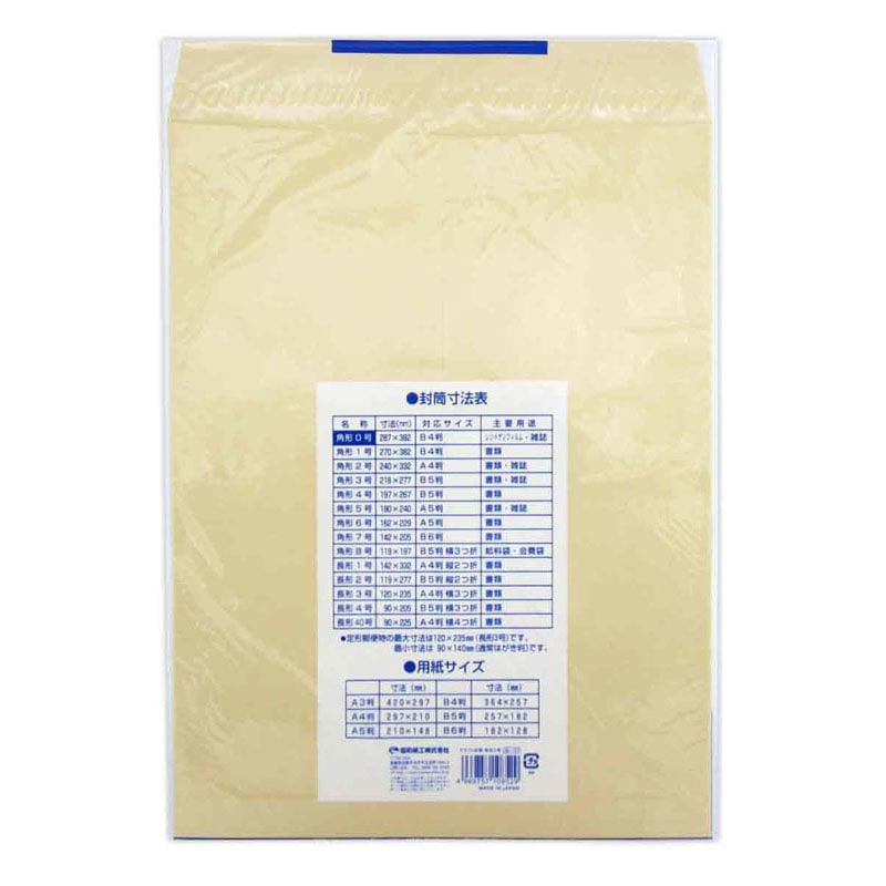 消印あり封筒 ナフ-911 和み紙封筒 名刺用 しろ 10枚入 - 【Nagatoyaオンライン