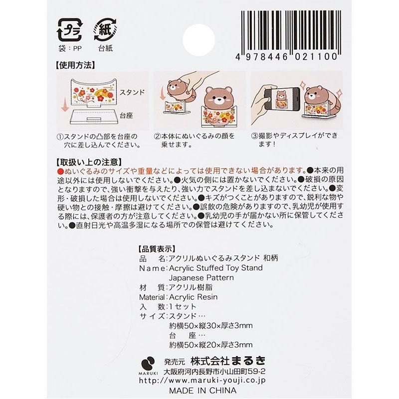 ado ぬいぐるみ アクリルスタンド　セット グッスマくじ 初音ミク 2025 AUTUMNC賞 ぬいぐるみマスコット E