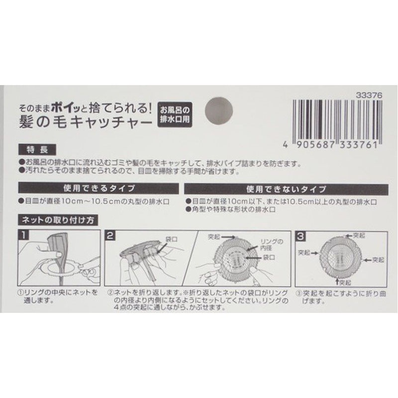 ポイっと捨てられる髪の毛キャッチャー６Ｐ