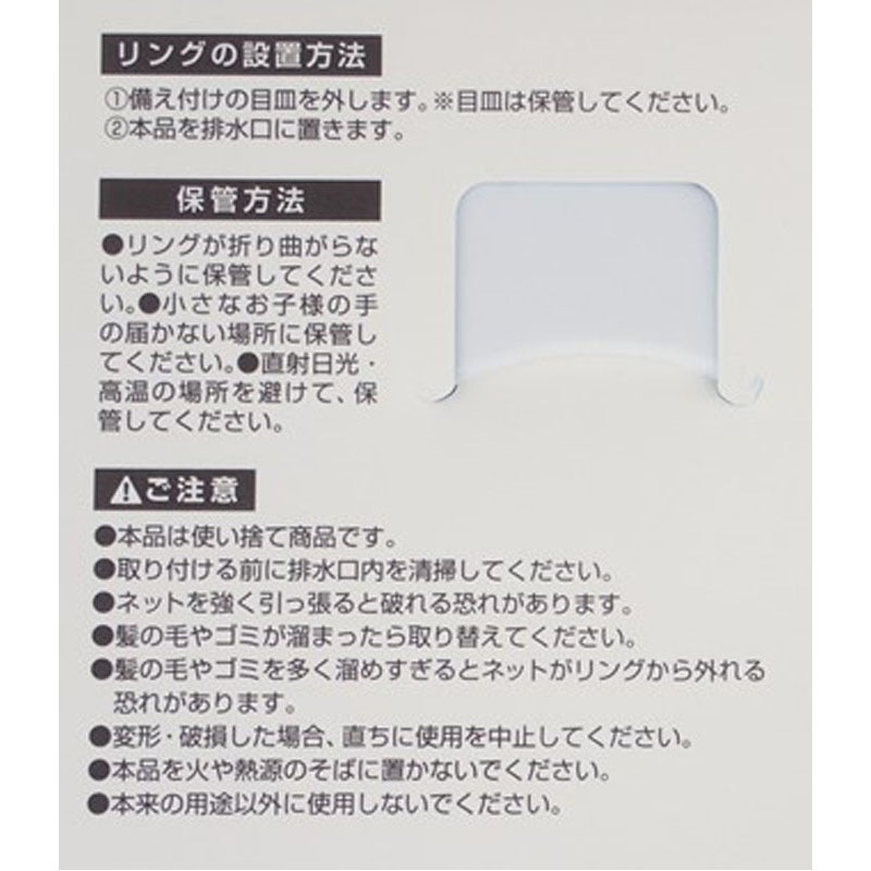 ポイっと捨てられる髪の毛キャッチャー６Ｐ