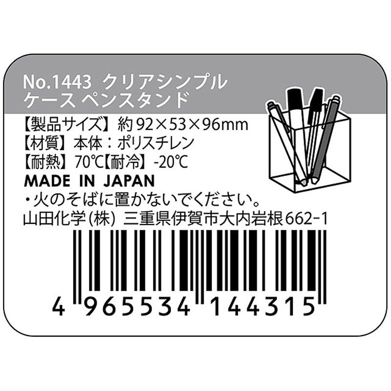 クリアシンプルケース　ペンスタンド