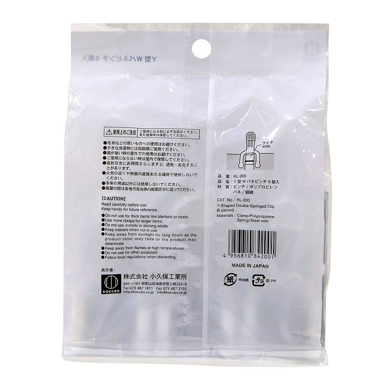 ＬＲホワイト　Ｙ型Ｗバネピンチワイド６Ｐ