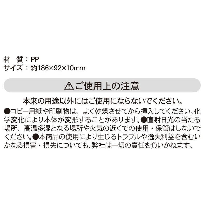 チケット収納ファイル　縦型　２０Ｐ