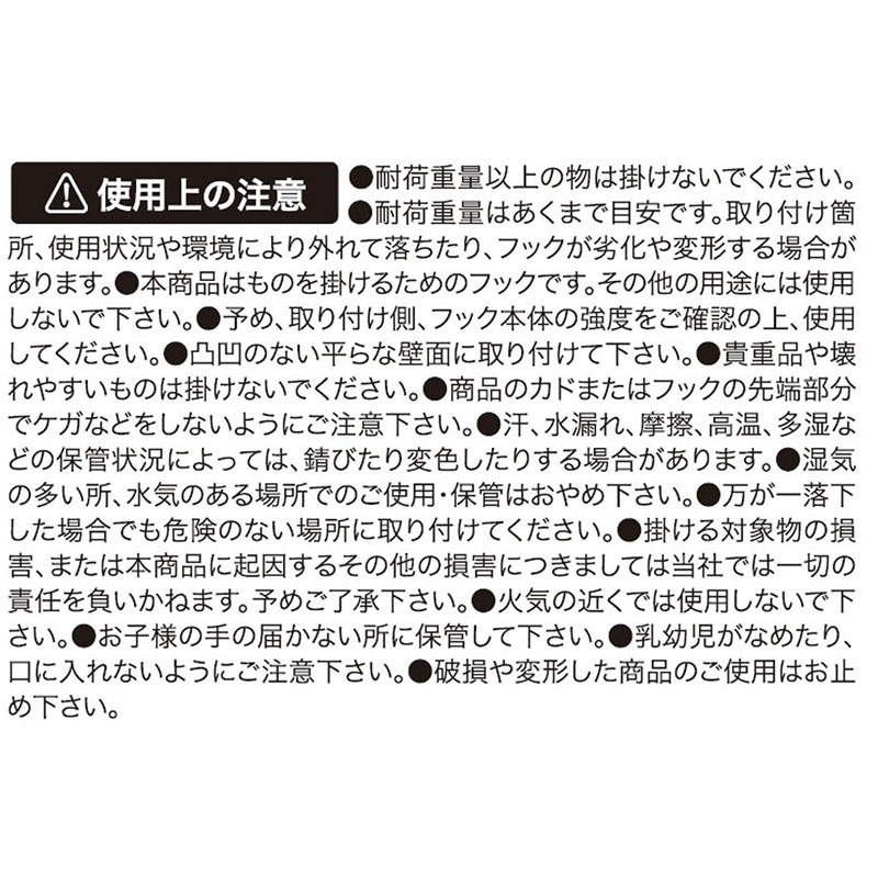 スチールフックＪ型　Ｍ　２Ｐ