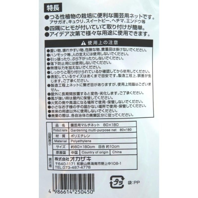 マルチネット コーナン オリジナル フリーマルチネット 白 900×1200mm