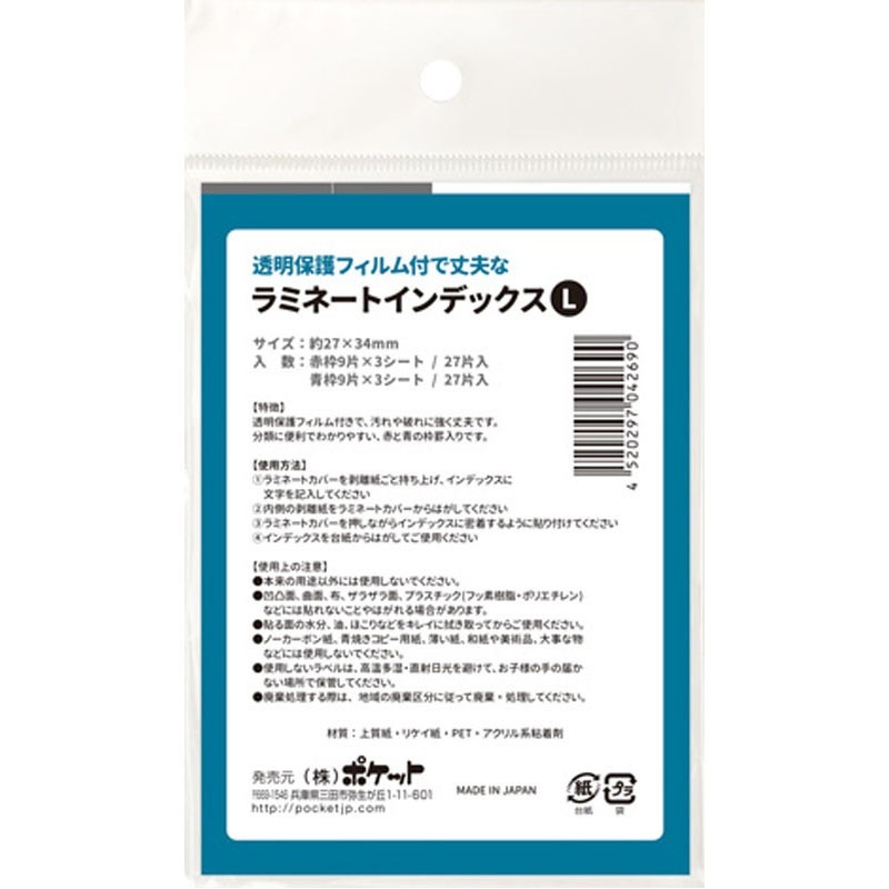 ラミネートインデックス L 54片【公式】≪1個からお届け≫Can☆Do