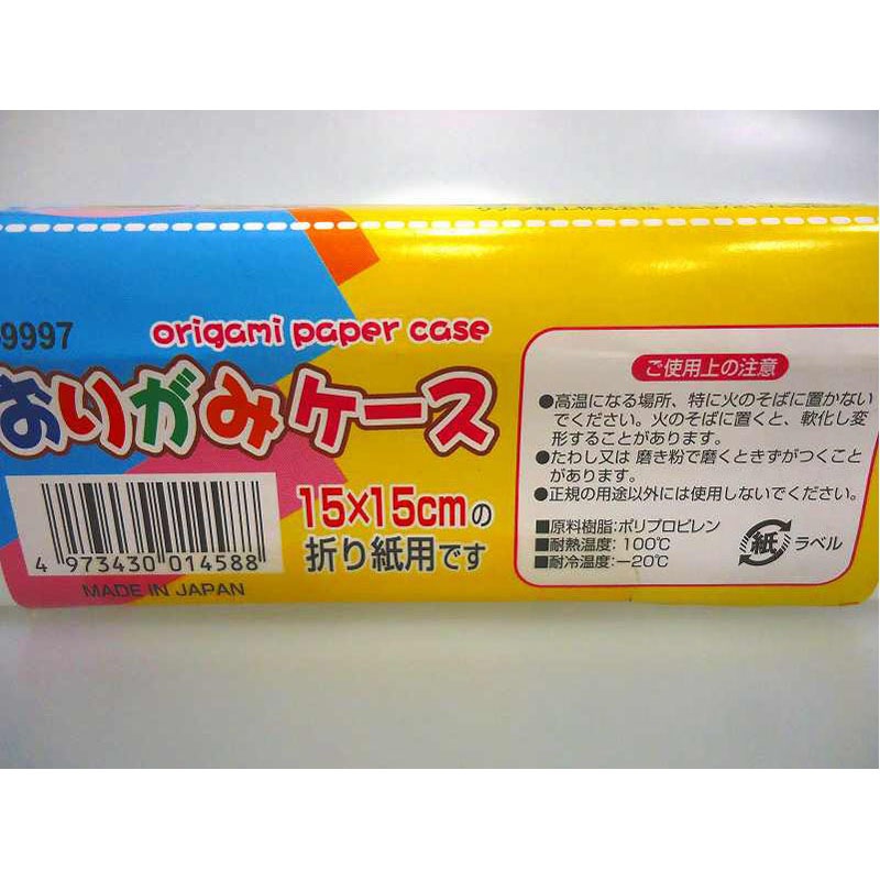 おりがみケース