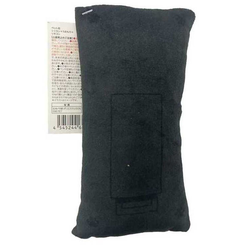 シャカシャカおもちゃリモコン