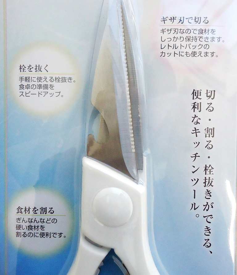 ステンレスキッチン鋏（トリニティー）【公式】≪1個からお届け≫Can