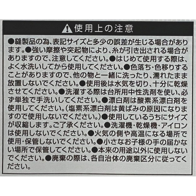 プリントかや織りふきん　チェック柄