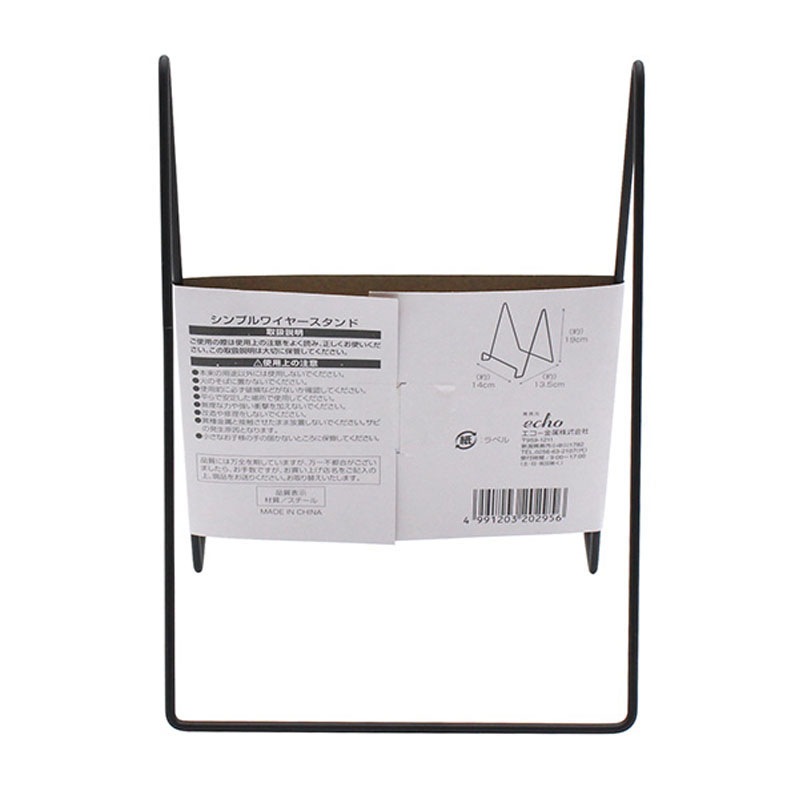 シンプルワイヤースタンド
