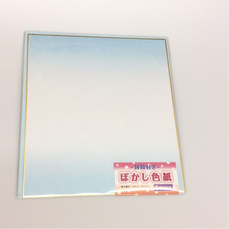 ぼかし色紙（封筒付き）　３色