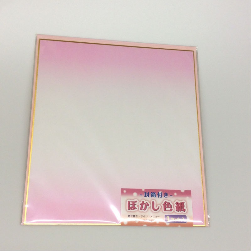 ぼかし色紙（封筒付き）　３色