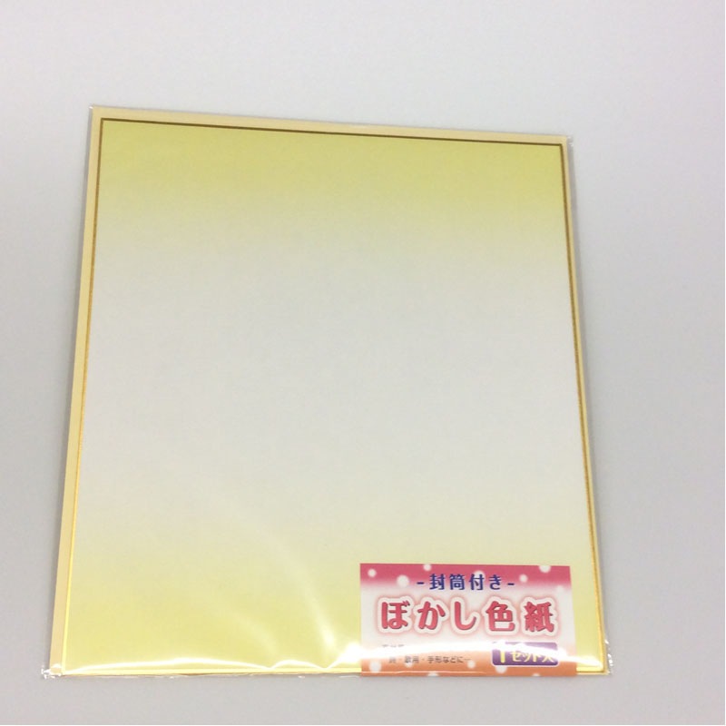 ぼかし色紙（封筒付き）　３色